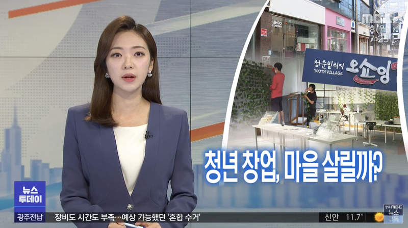 광주 MBC 썸네일